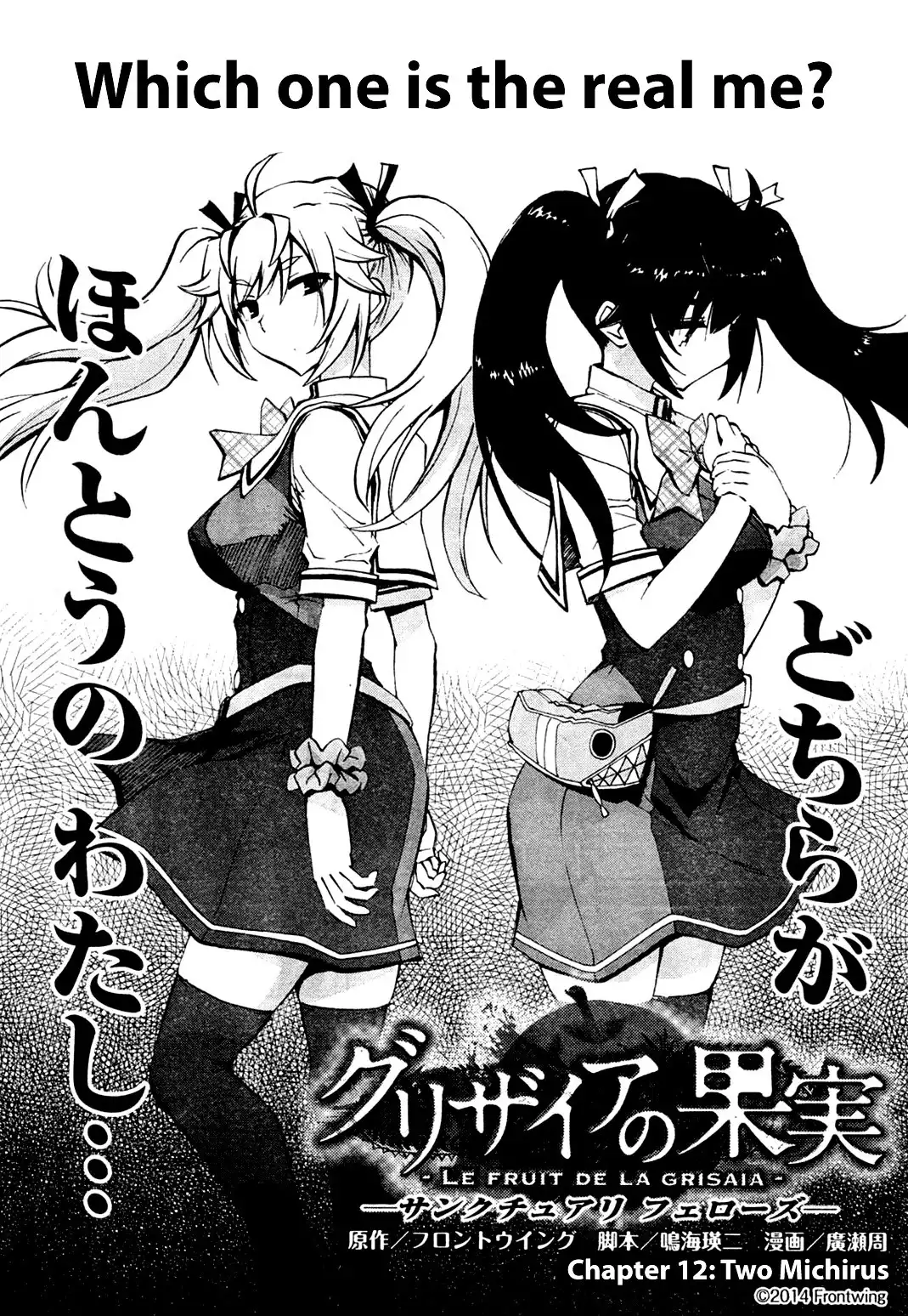 Grisaia no Kajitsu -Le Fruit de la Grisaia- Chapter 12 2